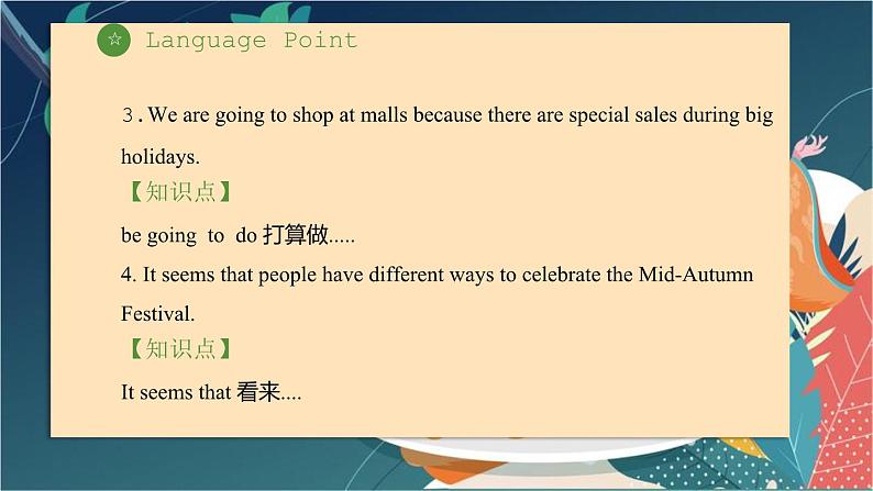 【中职专用】高中英语 外研版2021·基础模块1  Unit 8 For Better Performance【课件】07