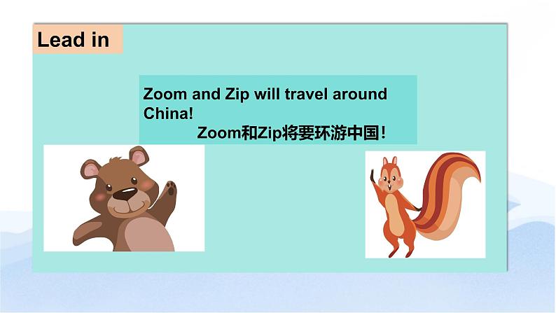 【中职专用】高中英语 外研版2021·基础模块1  Welcome Unit 课件（第3课时）03