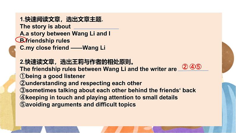 【中职专用】高中英语 外研版2021·基础模块1  Unit 2 We are friends!课件（ Reading and Writing）04
