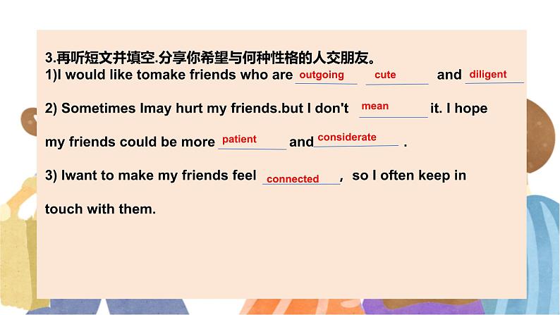 【中职专用】高中英语 外研版2021·基础模块1  Unit 2 We are friends!课件（ For Better Performance）05