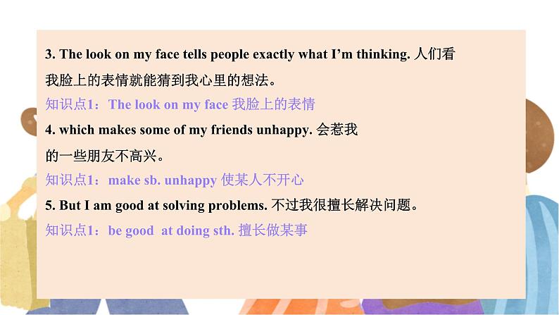 【中职专用】高中英语 外研版2021·基础模块1  Unit 2 We are friends!课件（ For Better Performance）08