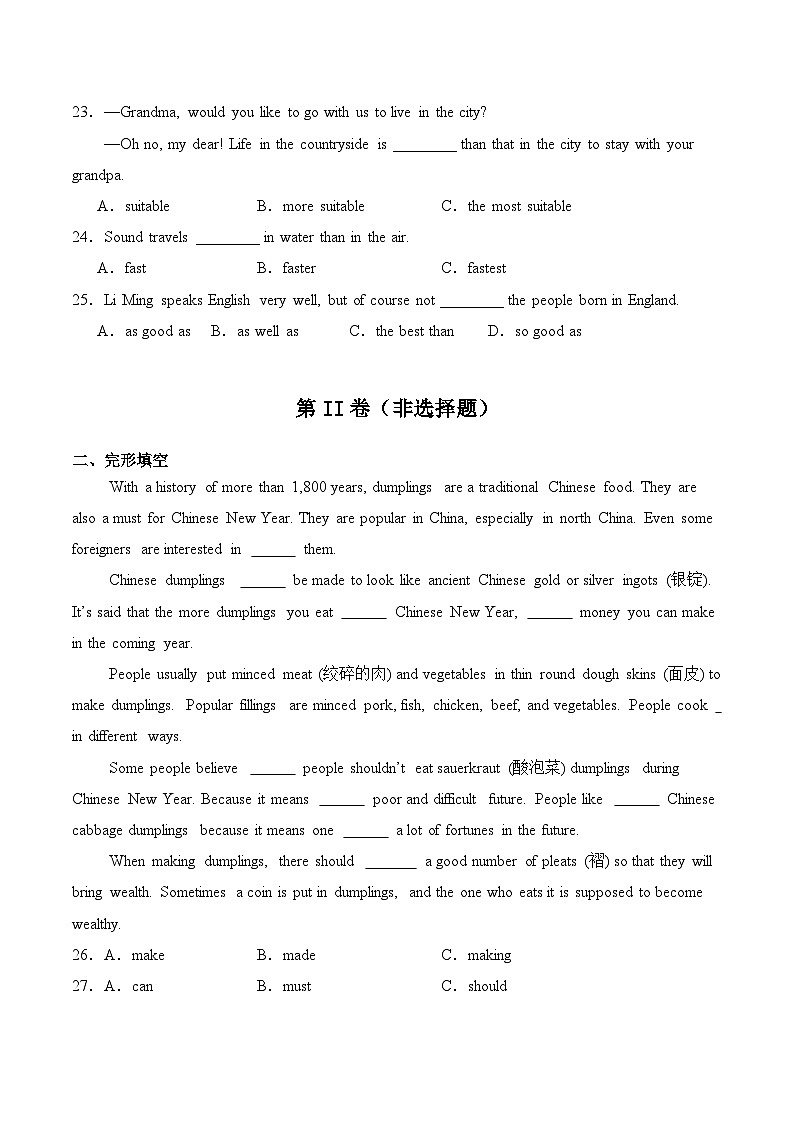 高教社中职英语基础模块一Unit3 Shopping单元测试卷03