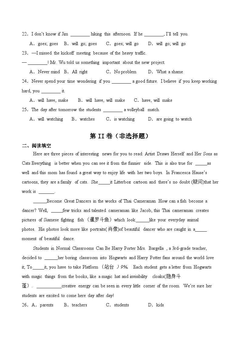 高教社中职英语基础模块一Unit4 School Life单元测试卷03