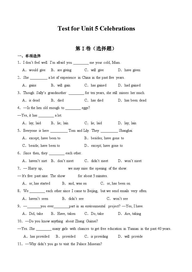 高教社中职英语基础模块一Unit5 Celebrations单元测试卷01