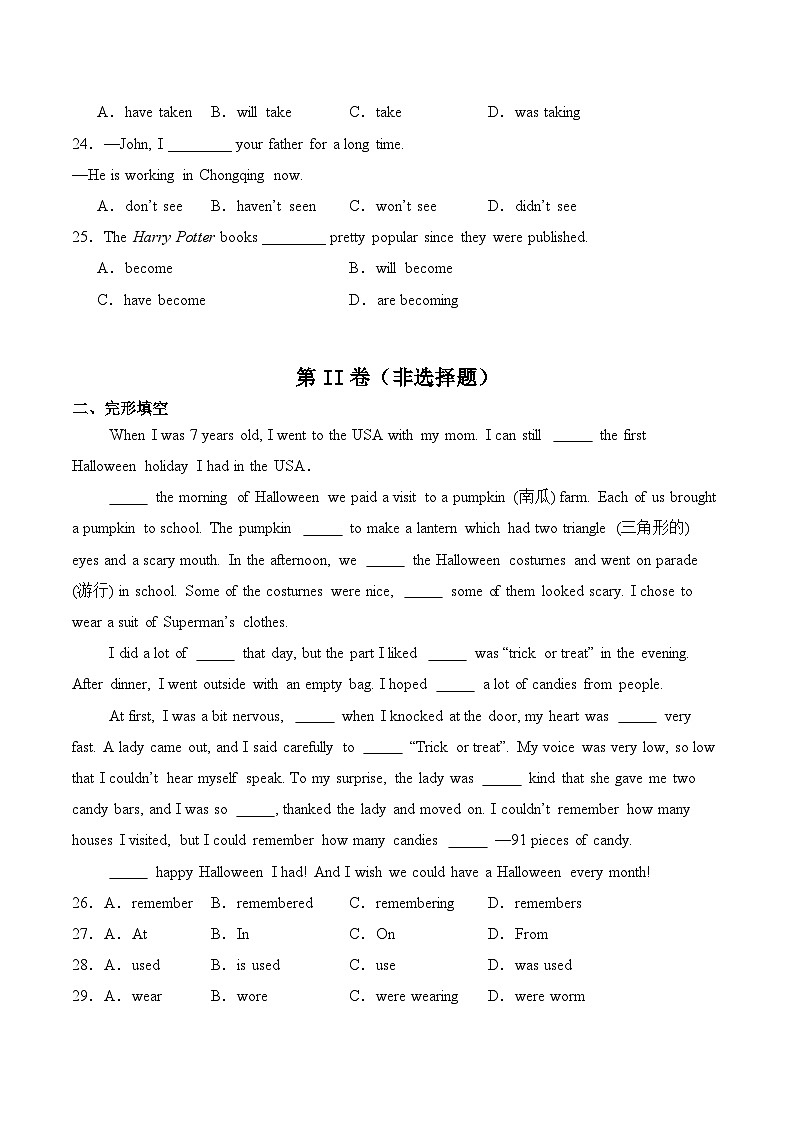 高教社中职英语基础模块一Unit5 Celebrations单元测试卷03