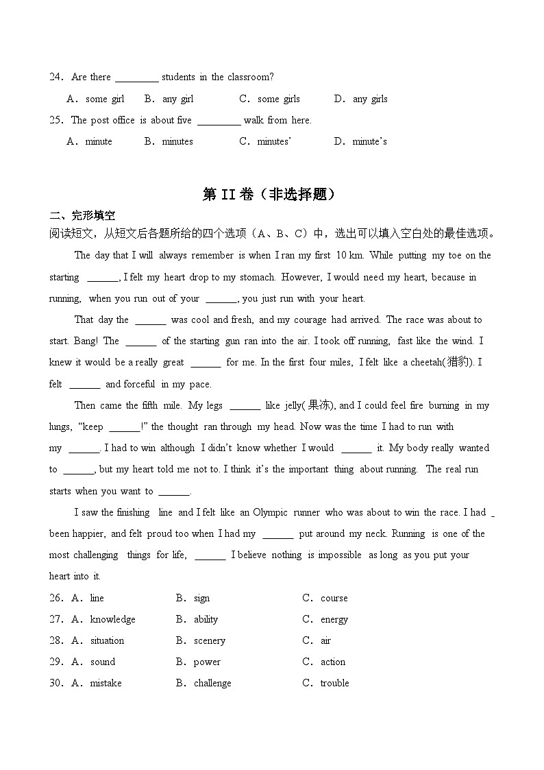 高教社中职英语基础模块一Unit6 Food and Drinks单元测试卷03