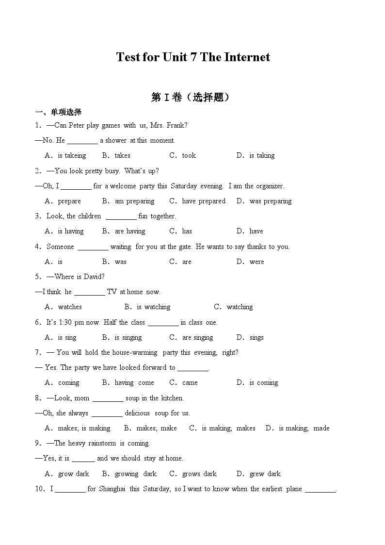 高教社中职英语基础模块一Unit7 The Internet单元测试卷01