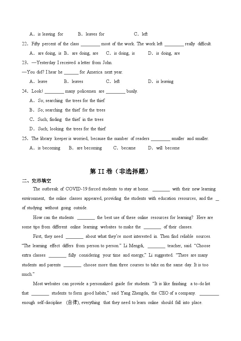 高教社中职英语基础模块一Unit7 The Internet单元测试卷03