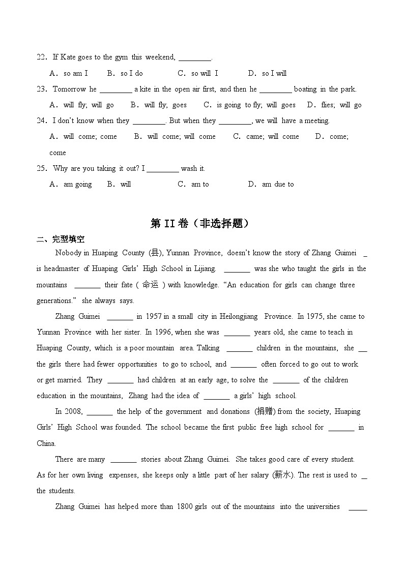 高教社中职英语基础模块一期中测试卷Unit1-Unit403