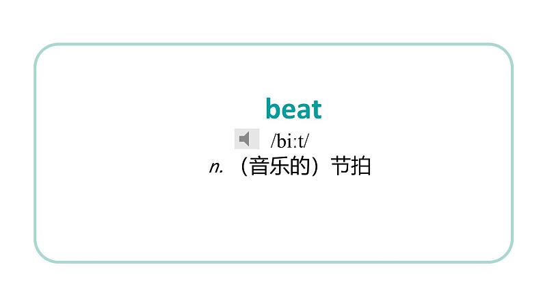 中职英语高教版2021 基础模块1 Unit5 单元课件+单词发音课件+音视频素材05