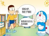 中职英语高教版2021 基础模块1 Unit6 单元课件+单词发音课件+音视频素材