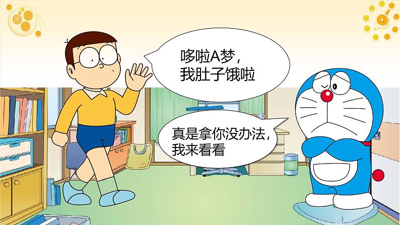 中职英语高教版2021 基础模块1 Unit6 单元课件+单词发音课件+音视频素材03
