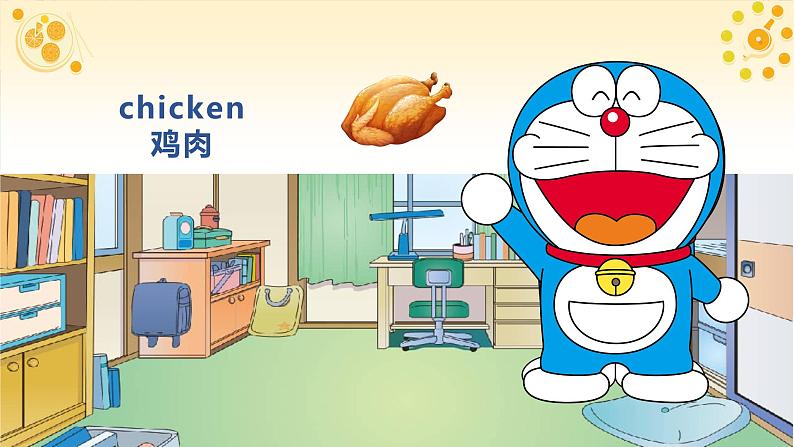 中职英语高教版2021 基础模块1 Unit6 单元课件+单词发音课件+音视频素材06