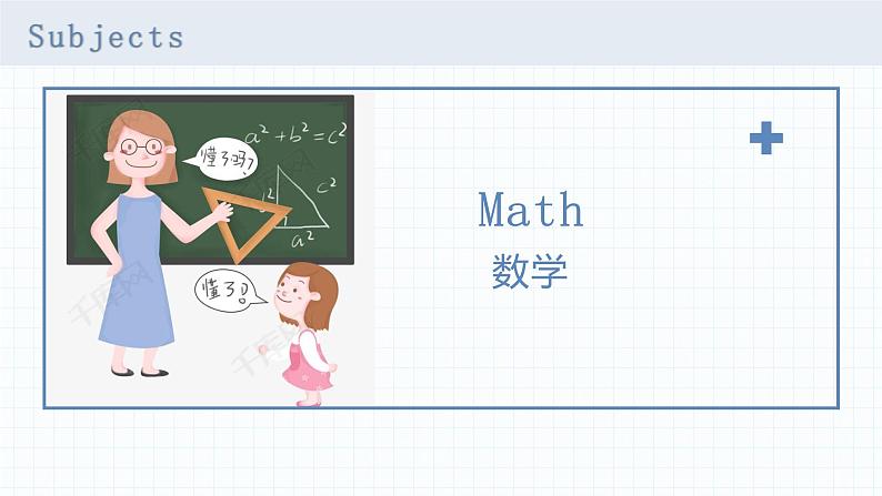 中职英语高教版2021 基础模块1 Unit4 单元课件+单词发音课件+音视频素材08