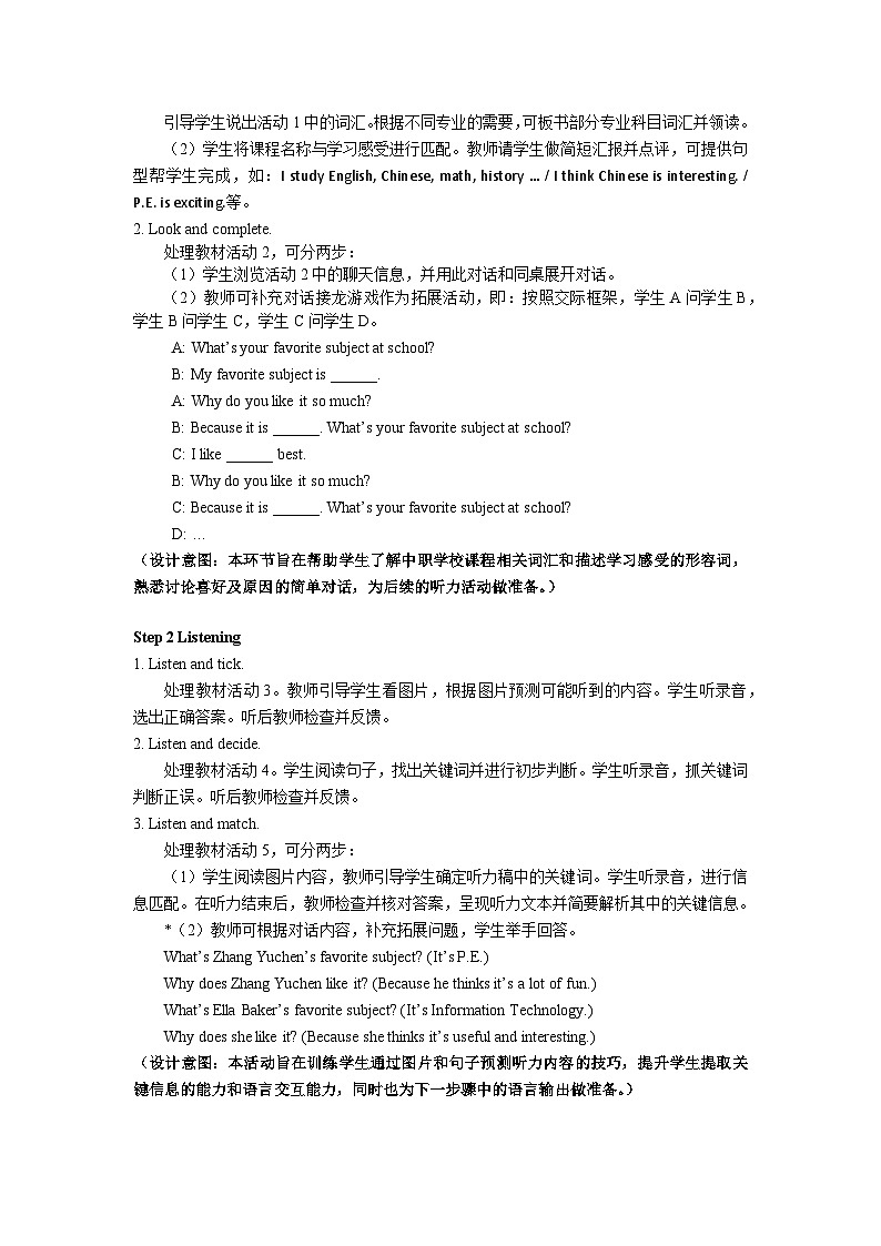 中职英语高教版2021英语基础模块1 Unit 4 School Life 教学设计-共6课时第2页