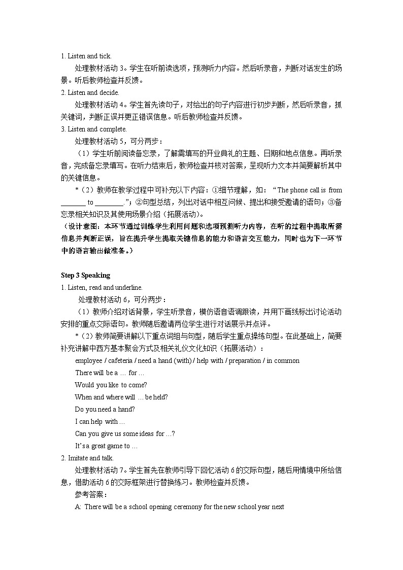中职英语高教版2021英语基础模块1 Unit 5 Celebrations 教学设计-共6课时第3页