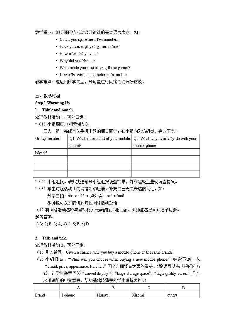 中职英语高教版2021英语基础模块1U7 The Internet 教学设计-共6课时第2页