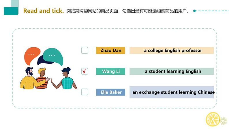 英语1-U3（2）第6页