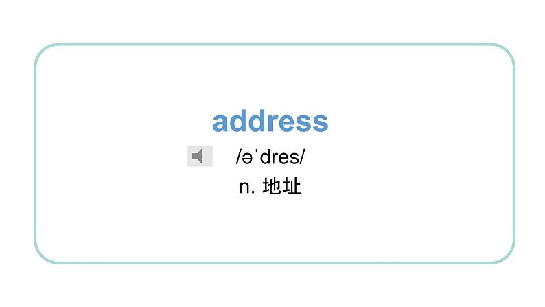 U2单词发音课件第2页