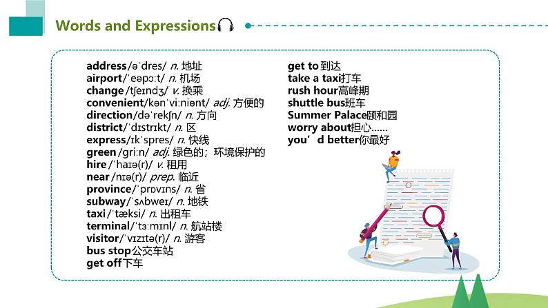 英语1-U2第2页