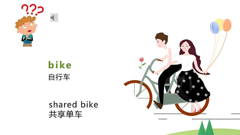 英语1-U2第3页