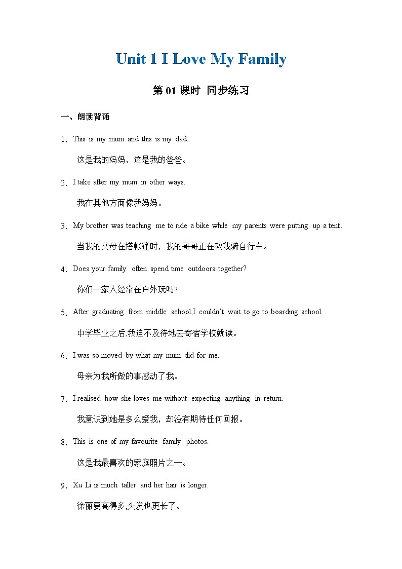 中职英语外研版（2021）基础模块2 Unit 1 第1课时 Warming Up & Listening and Speaking 同步练习（解析卷）第1页