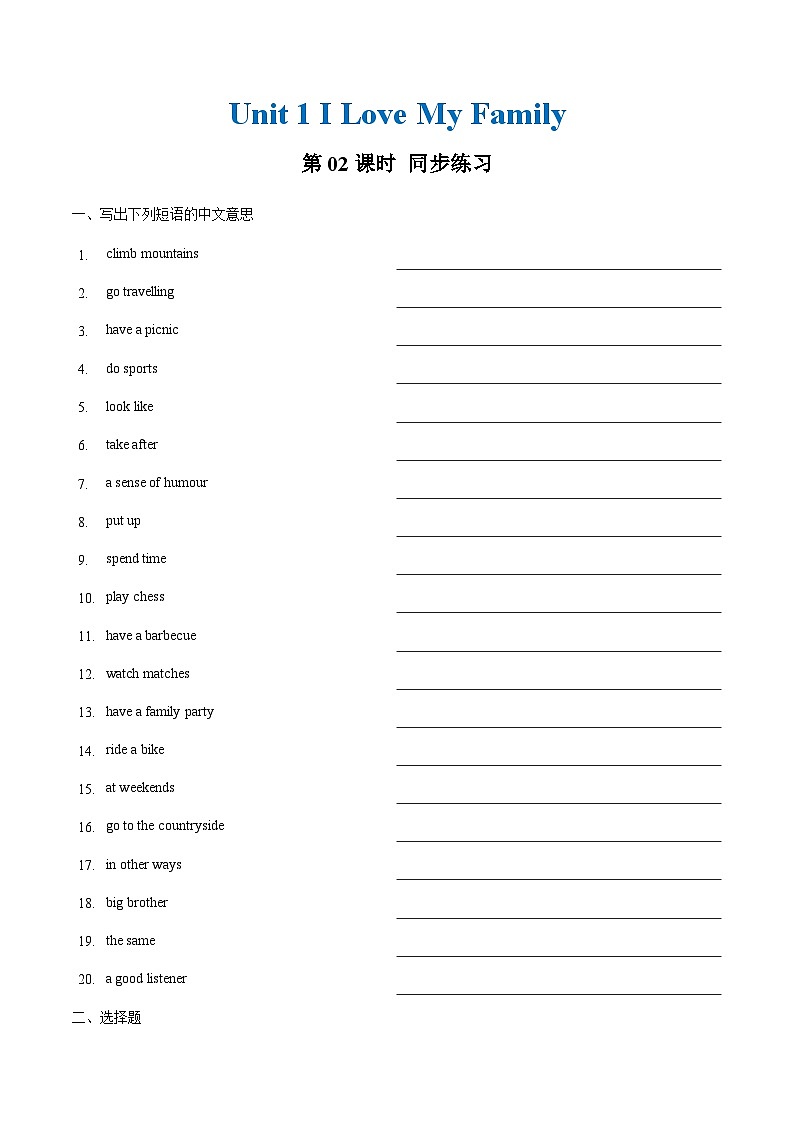 中职英语外研版（2021）基础模块2 Unit 1 第2课时 Reading and Writing 1 同步练习（原卷）第1页