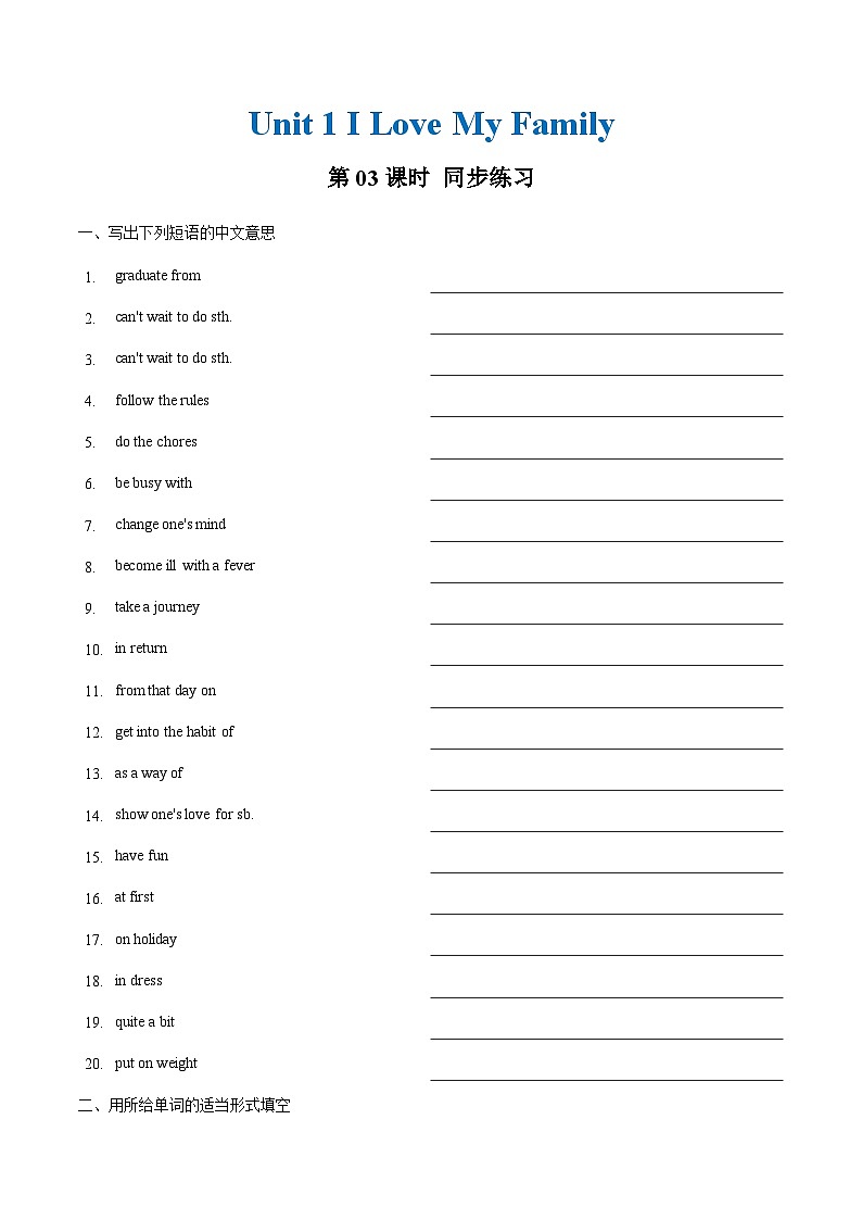 中职英语外研版（2021）基础模块2 Unit 1 第3课时 Reading and Writing 2 同步练习（原卷）第1页