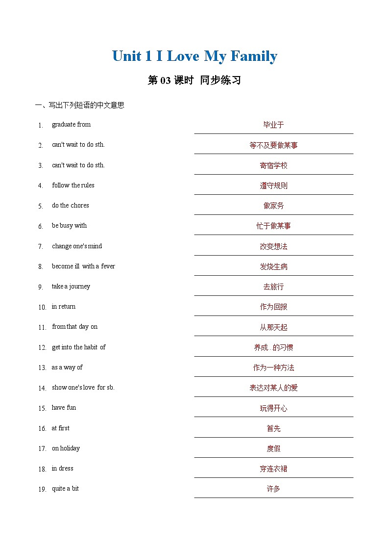 中职英语外研版（2021）基础模块2 Unit 1 第3课时 Reading and Writing 2 同步练习（解析卷）第1页