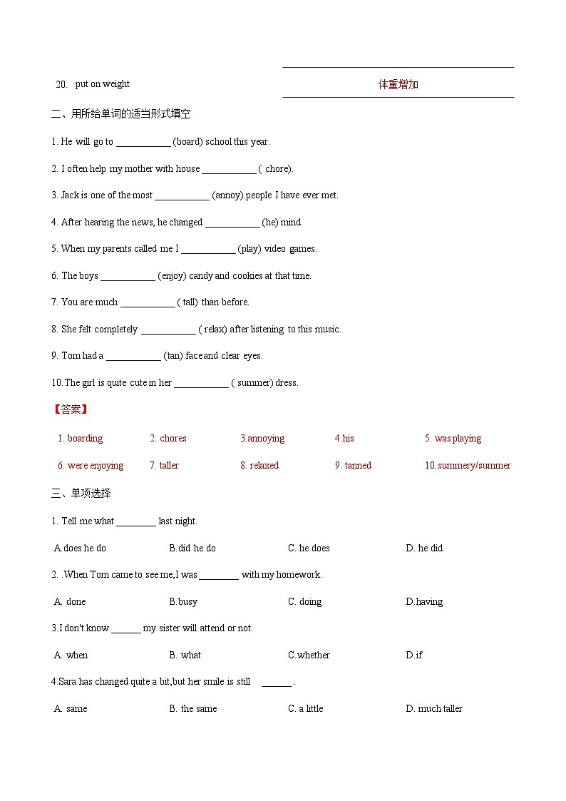 中职英语外研版（2021）基础模块2 Unit 1 第3课时 Reading and Writing 2 同步练习（解析卷）第2页