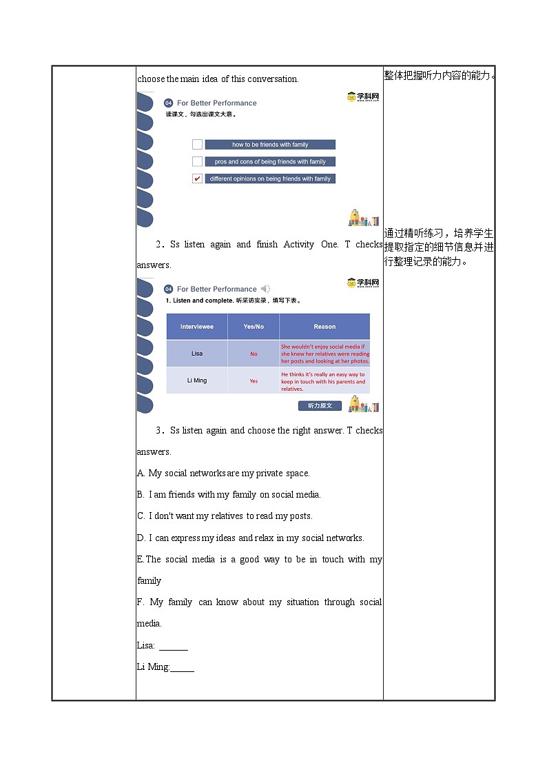 中职英语外研版（2021）基础模块2 Unit 1 第4课时 For Better Performance 教案第3页