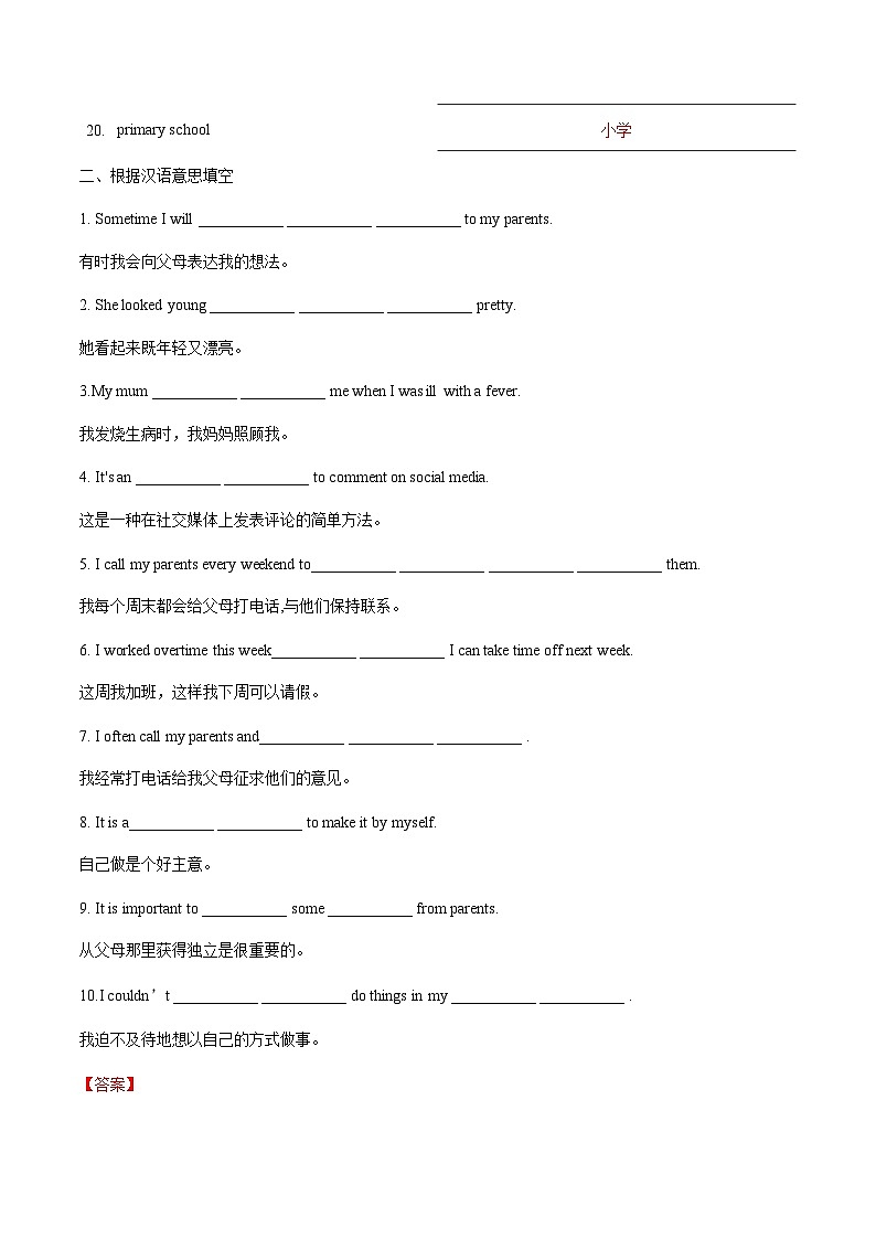 中职英语外研版（2021）基础模块2 Unit 1 第5课时 Around the World 同步练习（解析卷）第2页