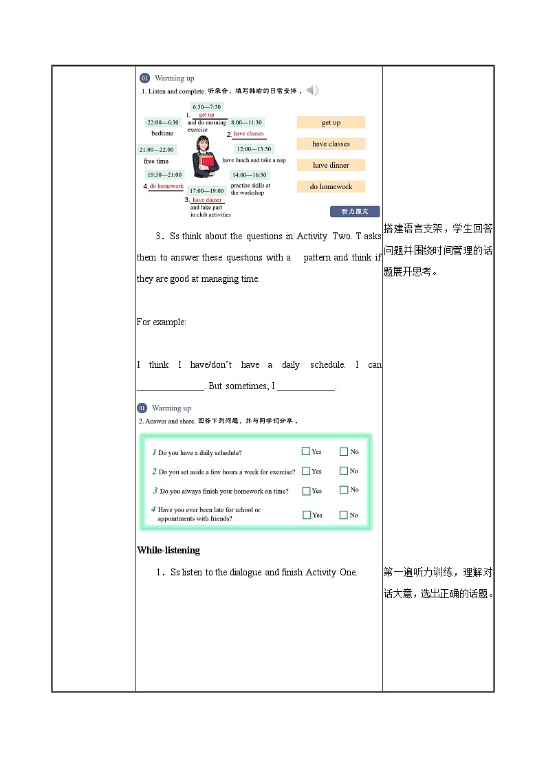 中职英语外研版（2021）基础模块2 Unit 2 第1课时 Warming Up & Listening and Speaking 教案第3页