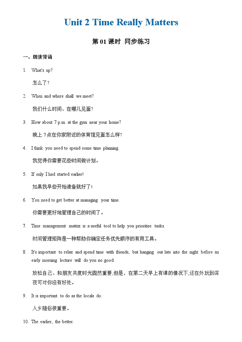 中职英语外研版（2021）基础模块2 Unit 2 第1课时 Warming Up & Listening and Speaking 同步练习（原卷）第1页