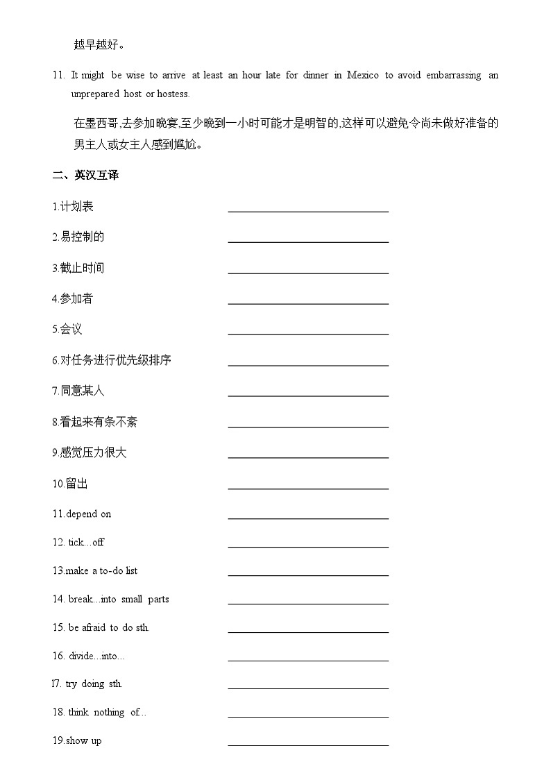 中职英语外研版（2021）基础模块2 Unit 2 第1课时 Warming Up & Listening and Speaking 同步练习（原卷）第2页