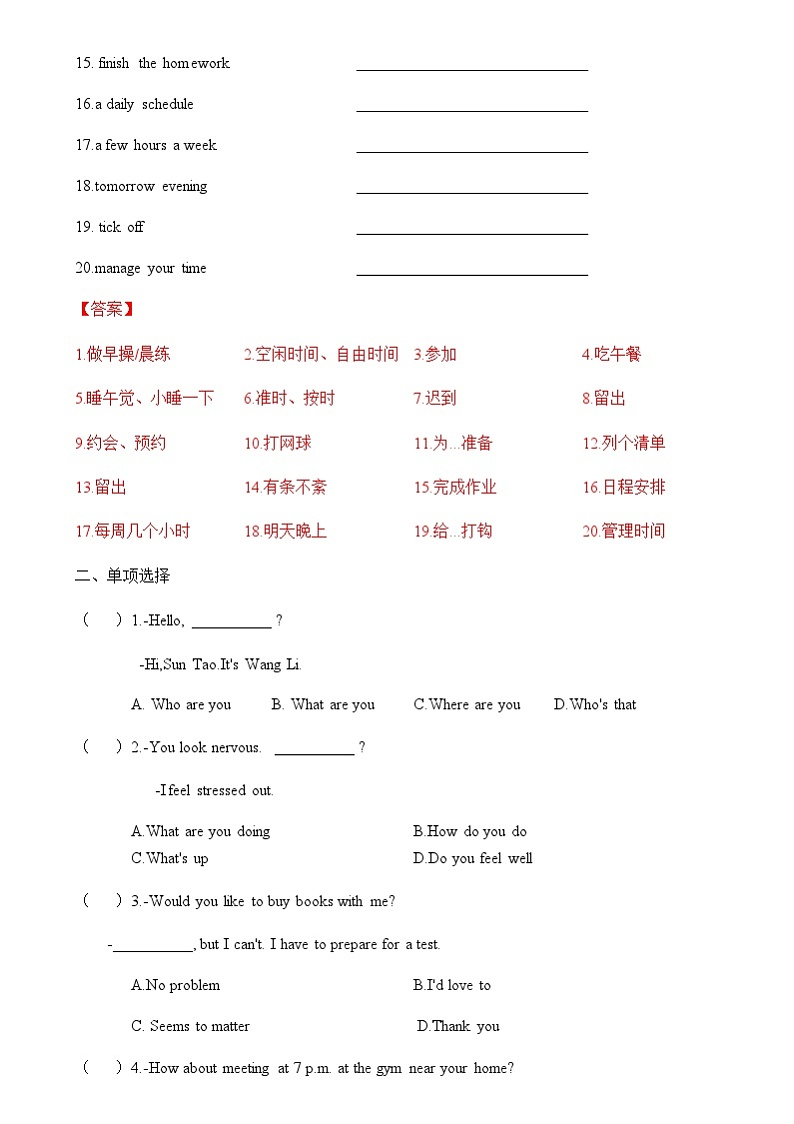 中职英语外研版（2021）基础模块2 Unit 2 第2课时 Reading and Writing 1 同步练习（解析卷）第2页