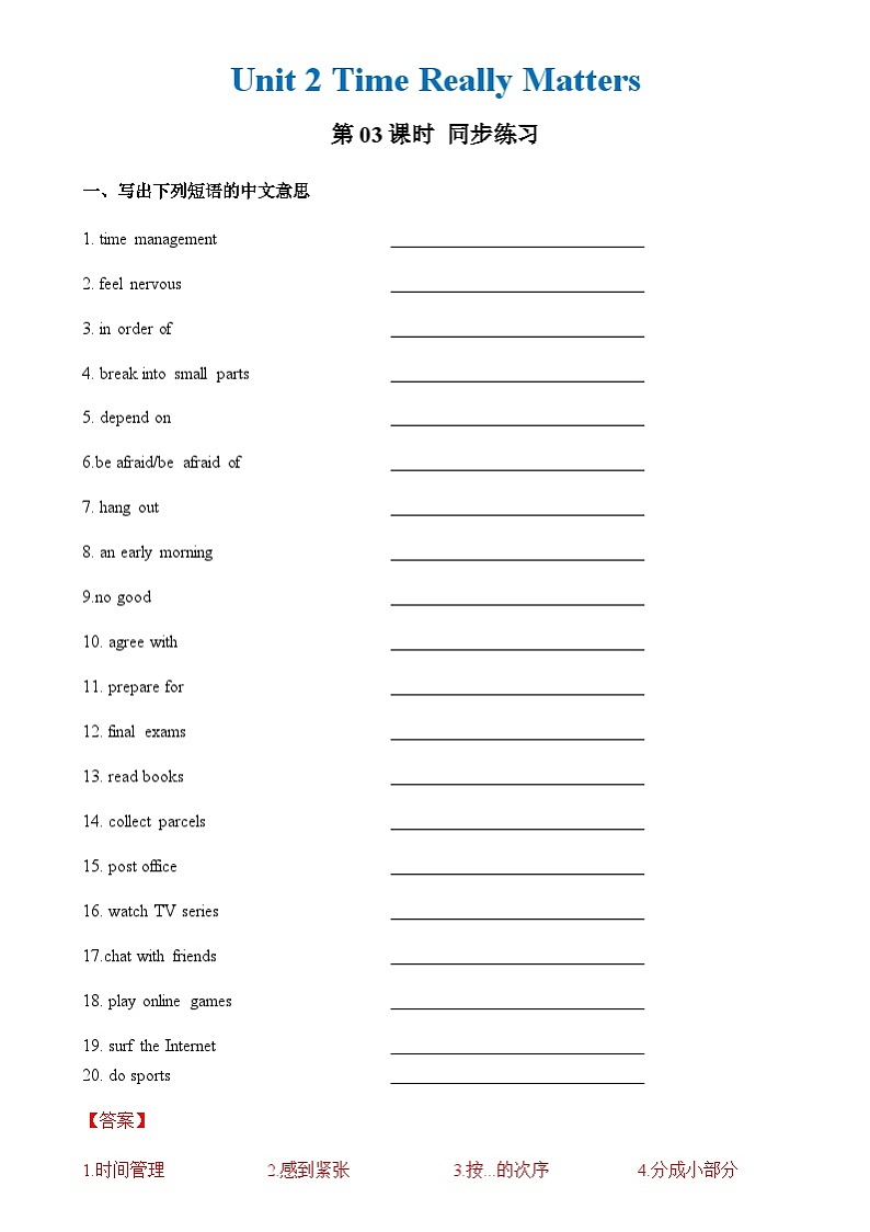 中职英语外研版（2021）基础模块2 Unit 2 第3课时 Reading and Writing 2 同步练习（解析卷）第1页