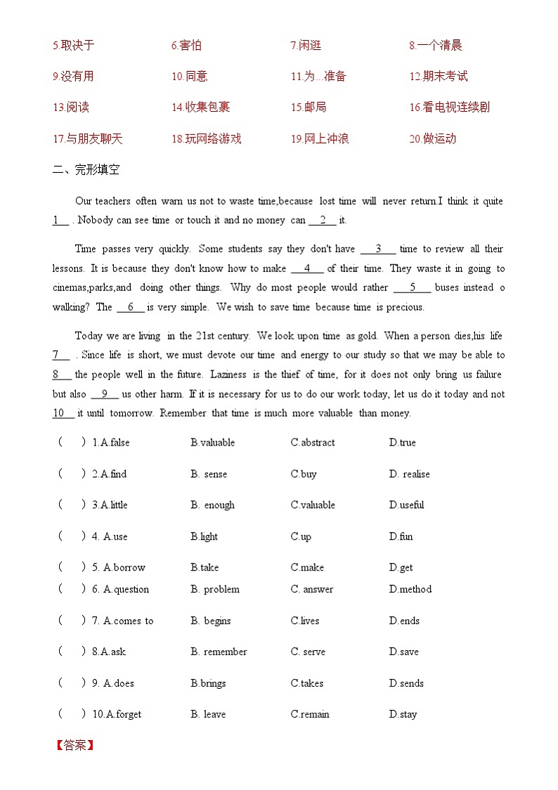 中职英语外研版（2021）基础模块2 Unit 2 第3课时 Reading and Writing 2 同步练习（解析卷）第2页