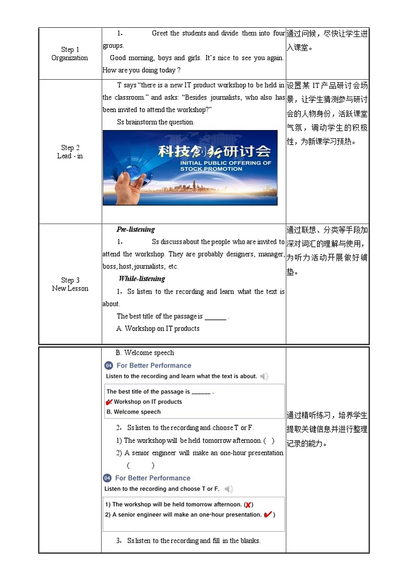 中职英语外研版（2021）基础模块2 Unit 2 第4课时 For Better Performance 教案第2页