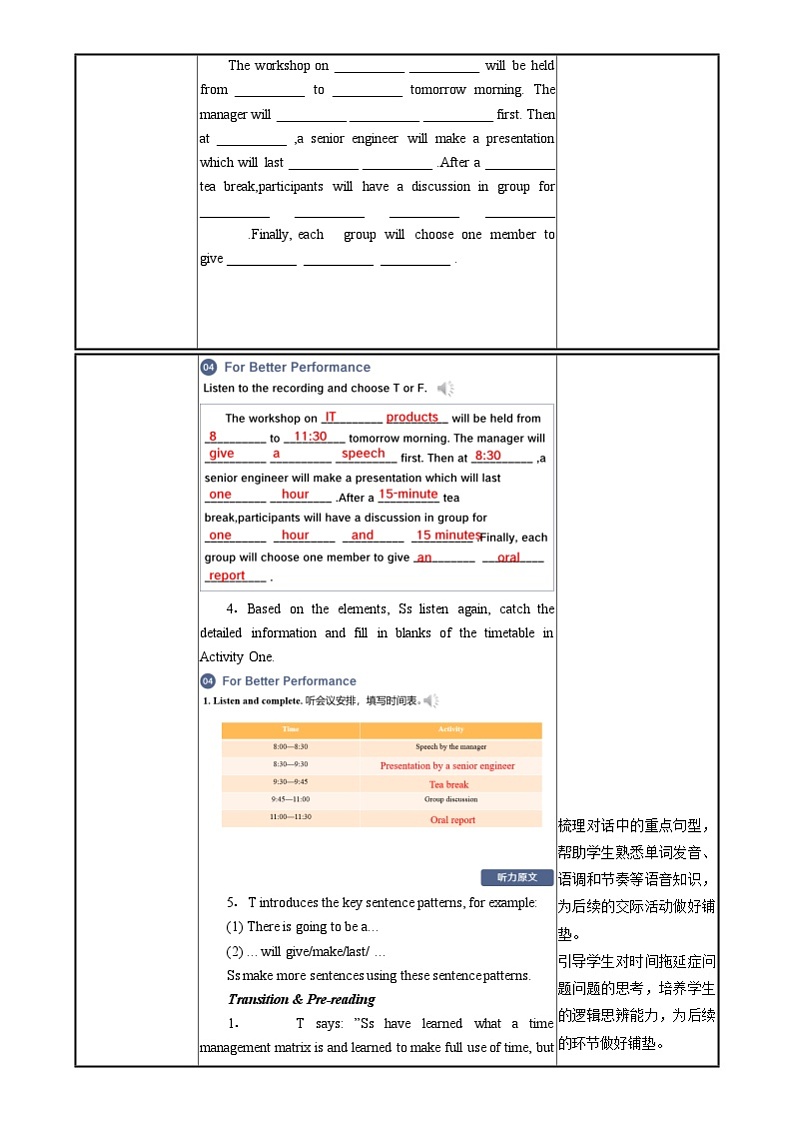 中职英语外研版（2021）基础模块2 Unit 2 第4课时 For Better Performance 教案第3页