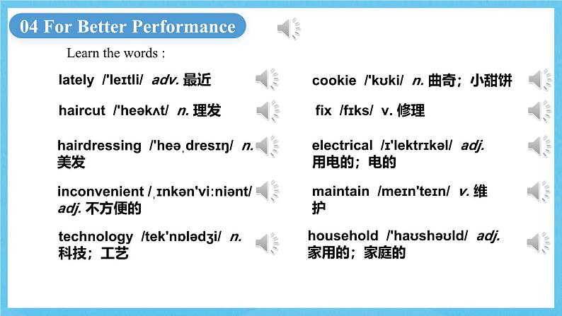 中职英语外研版（2021）基础模块2 Unit 4 第4课时 For Better Performance 课件第2页