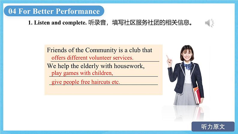 中职英语外研版（2021）基础模块2 Unit 4 第4课时 For Better Performance 课件第7页