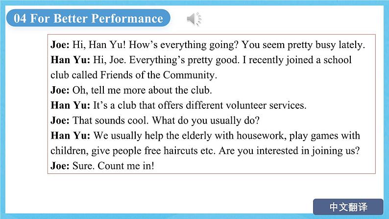 中职英语外研版（2021）基础模块2 Unit 4 第4课时 For Better Performance 课件第8页