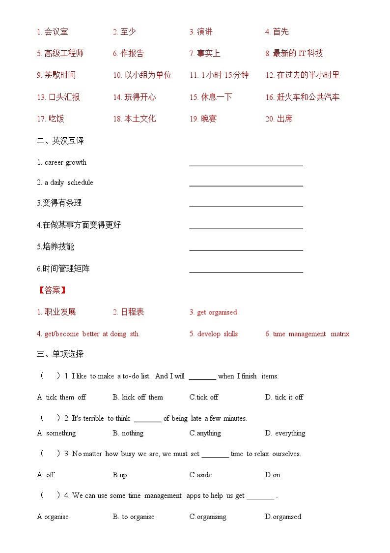 中职英语外研版（2021）基础模块2 Unit 2 第4课时 For Better Performance 同步练习（解析卷）第2页