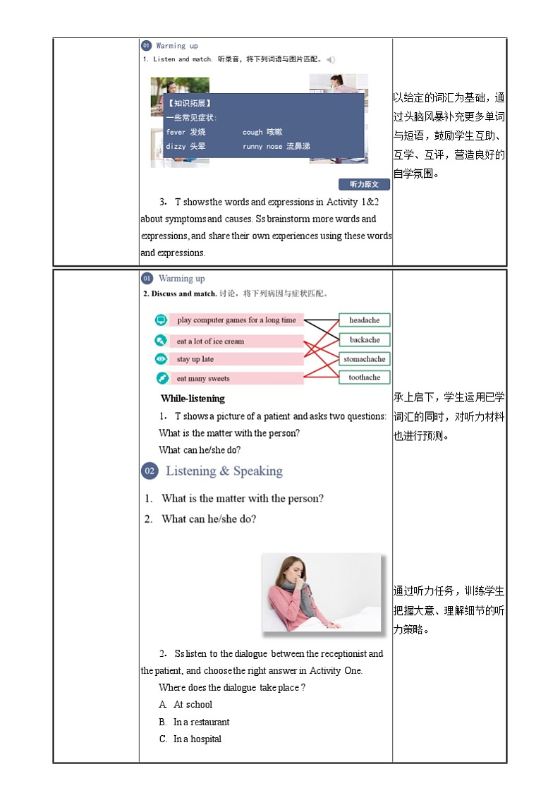 中职英语外研版（2021）基础模块2 Unit 3 第1课时 Warming Up & Listening and Speaking 教案第3页