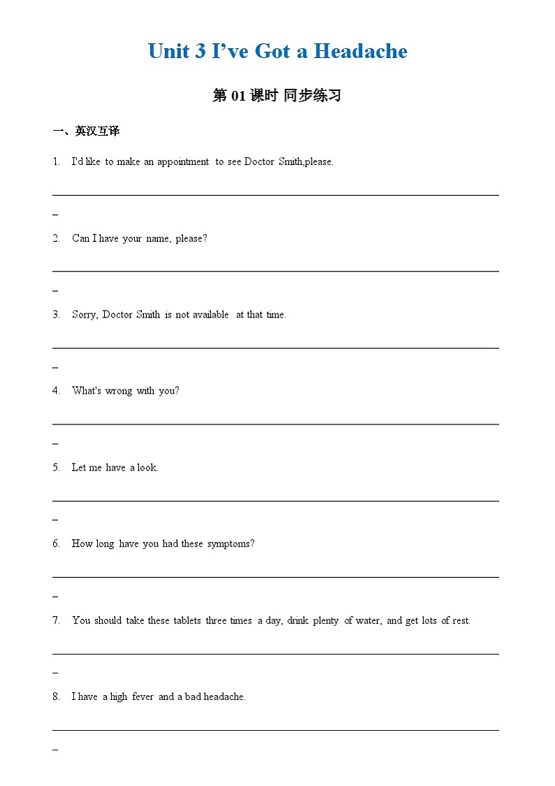 中职英语外研版（2021）基础模块2 Unit 3 第1课时 Warming Up & Listening and Speaking 同步练习（原卷）第1页