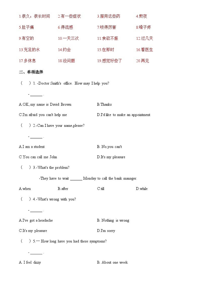 中职英语外研版（2021）基础模块2 Unit 3 第2课时 Reading and Writing (1) 同步练习（解析卷）第2页