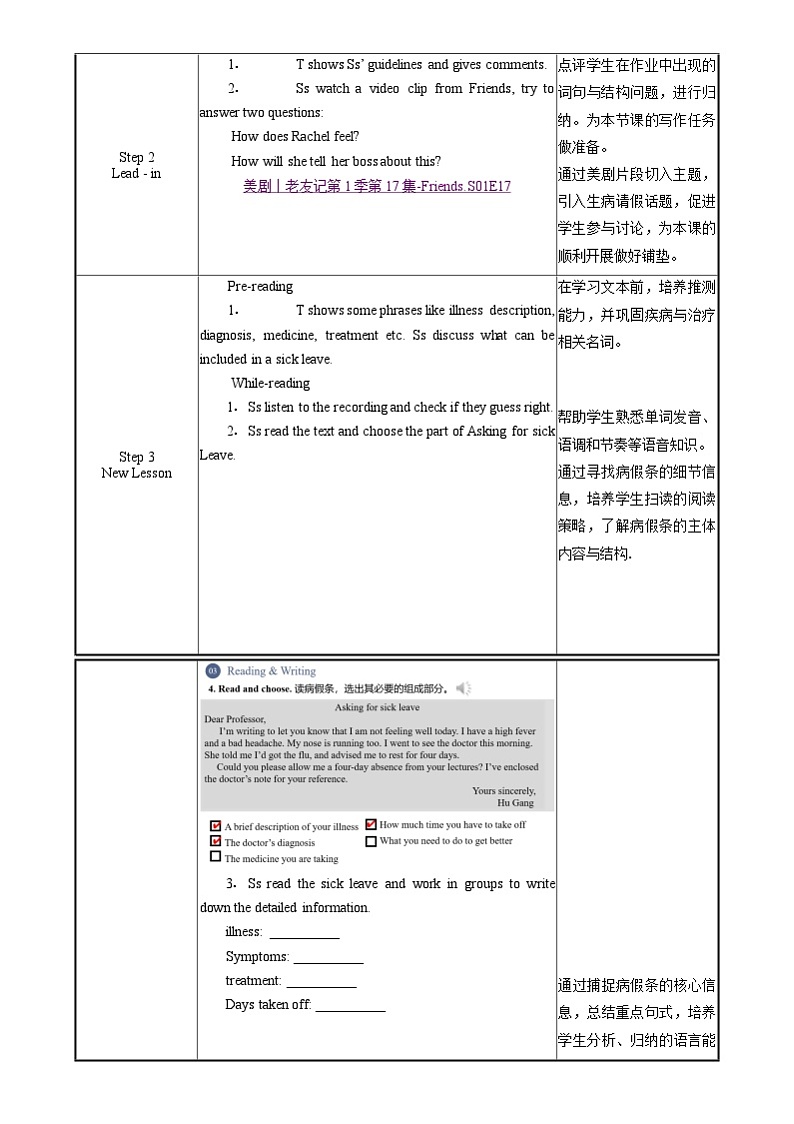 中职英语外研版（2021）基础模块2 Unit 3 第3课时 Reading and Writing (2) 教案第2页