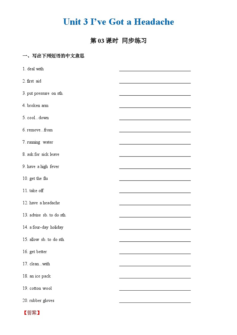 中职英语外研版（2021）基础模块2 Unit 3 第3课时 Reading and Writing (2) 同步练习（解析卷）第1页