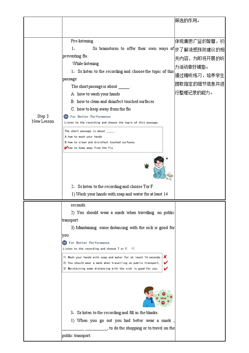 中职英语外研版（2021）基础模块2 Unit 3 第4课时 For Better Performance 教案第2页